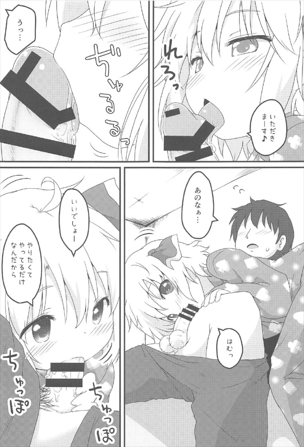 Nichijou Seikatsu -Go- page 4 full