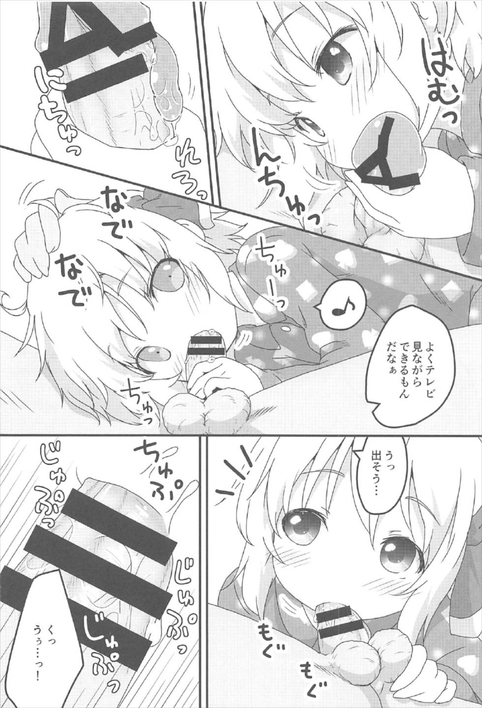 Nichijou Seikatsu -Go- page 5 full