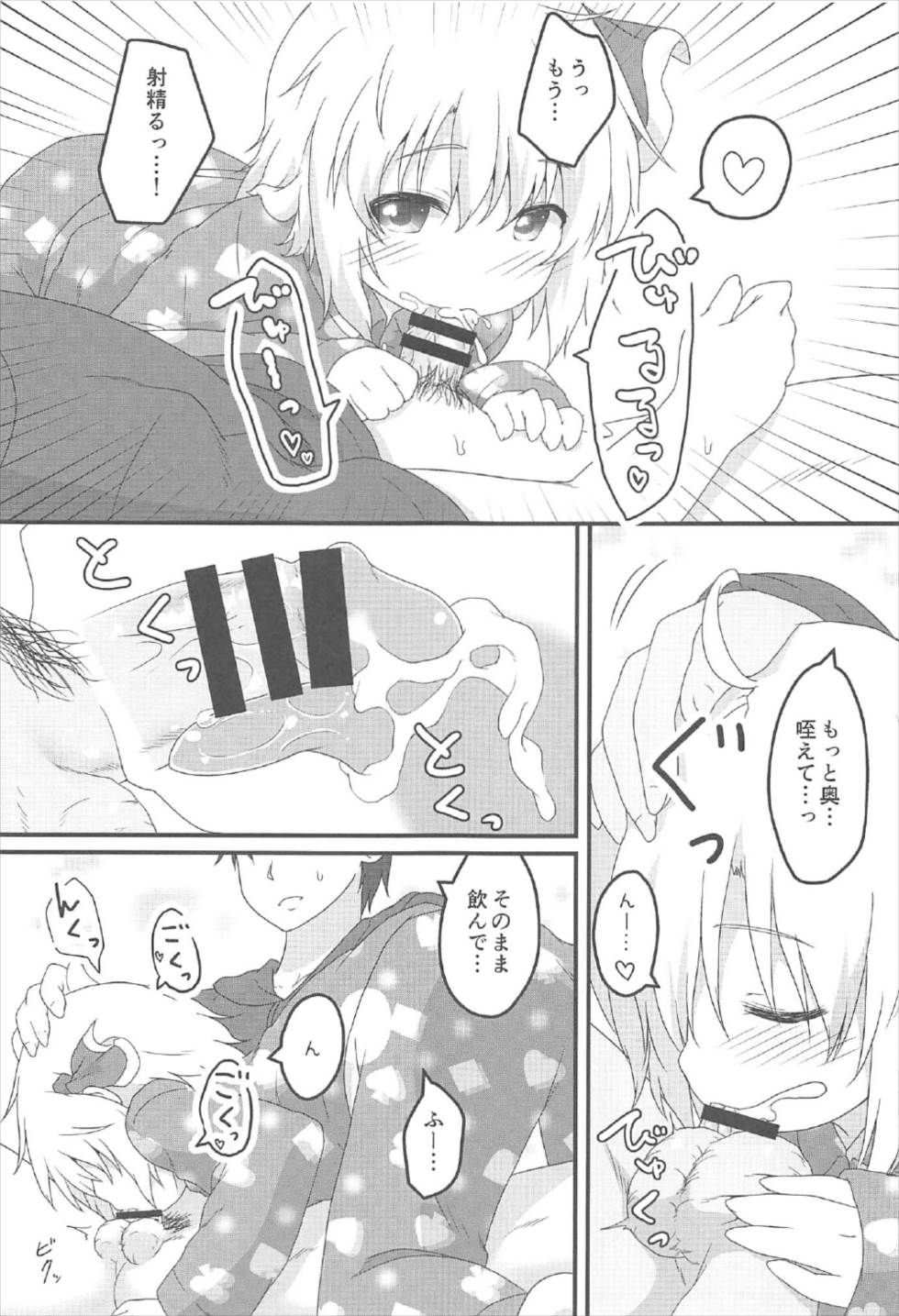 Nichijou Seikatsu -Go- page 6 full
