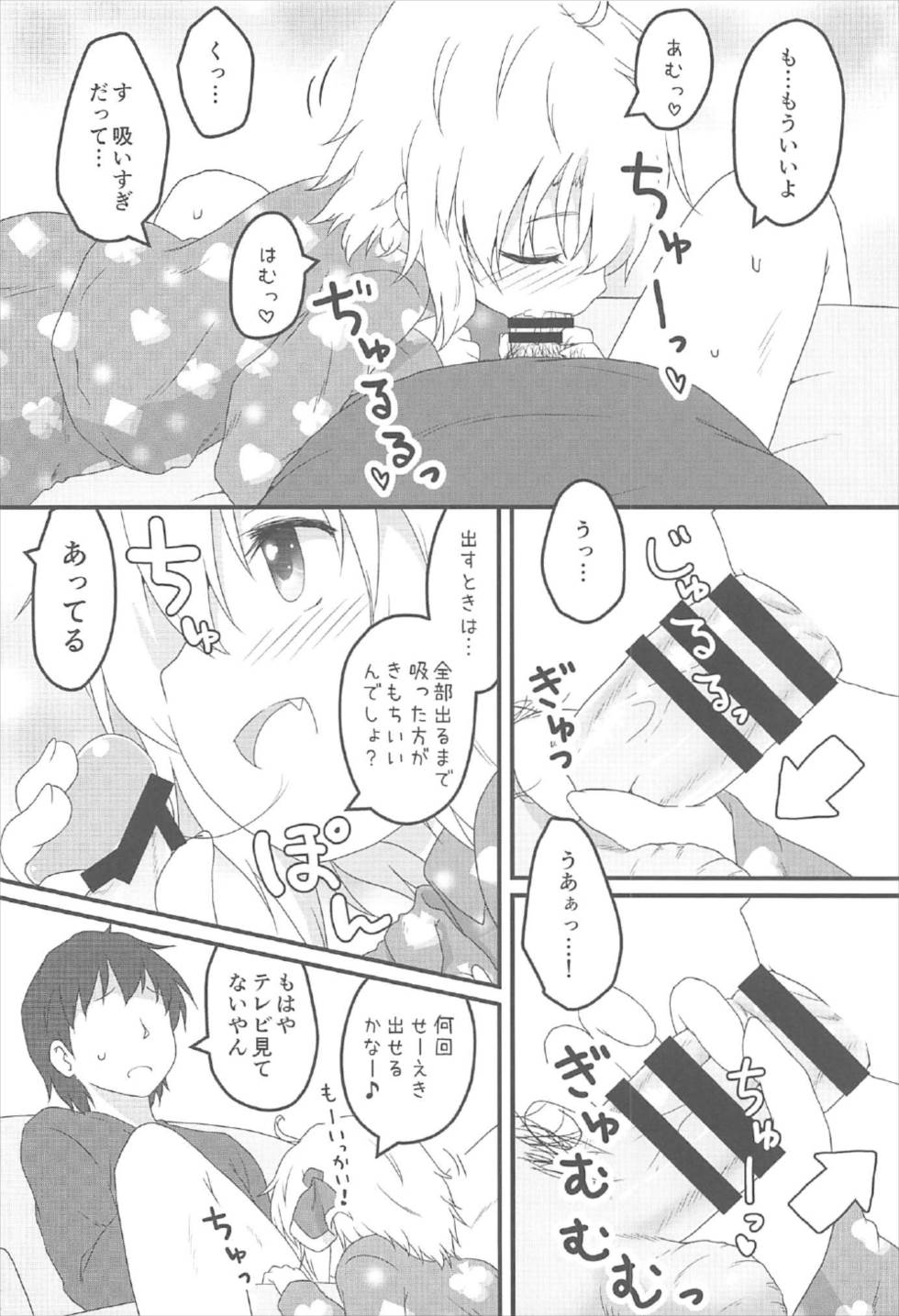 Nichijou Seikatsu -Go- page 7 full