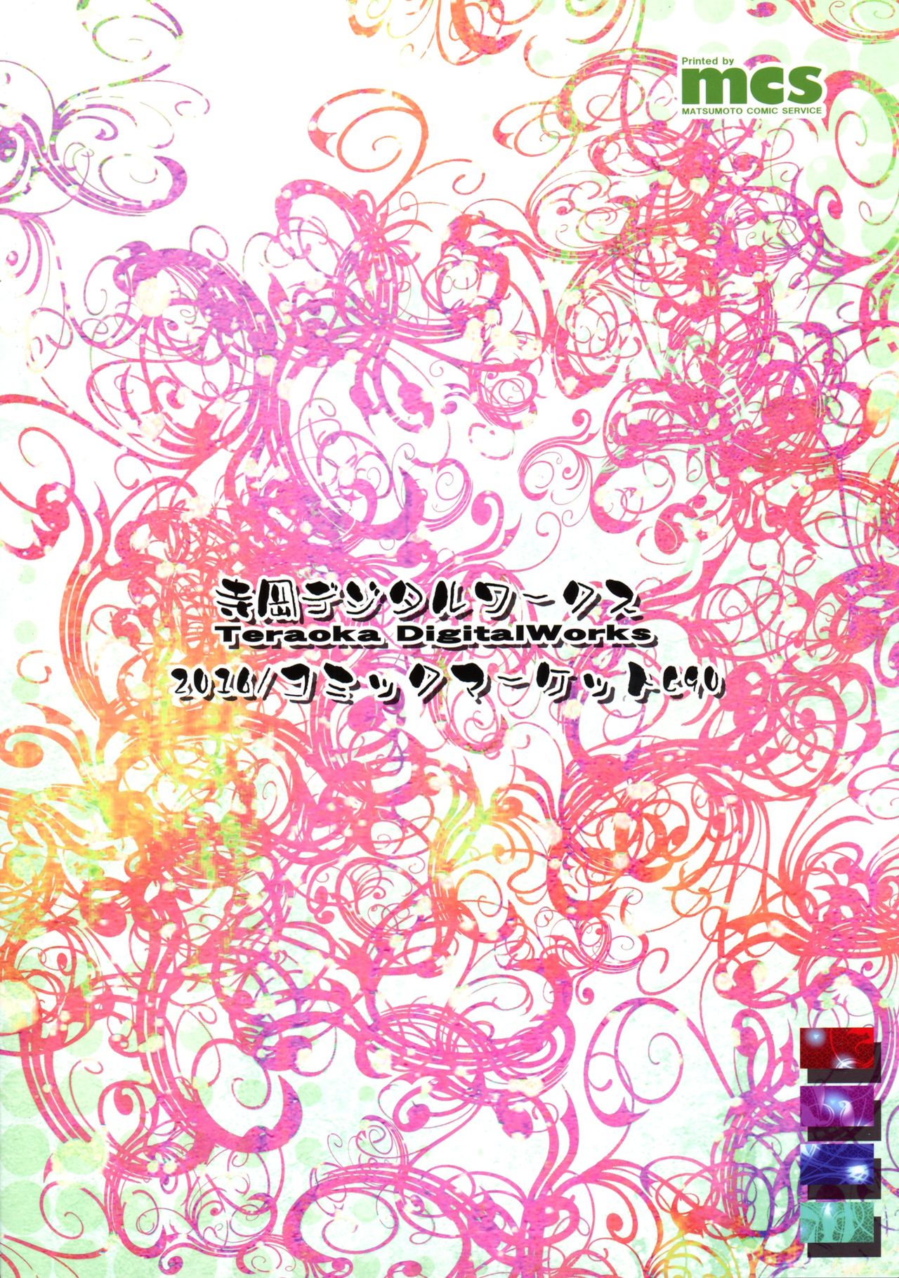 Kaiki! Akuma no Inu Chupa Sakuya page 2 full