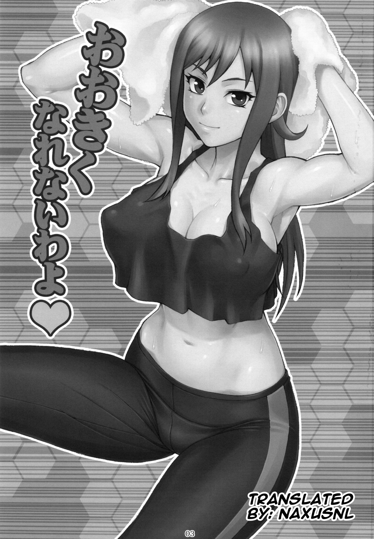 Ookiku Narenai wa yo page 2 full