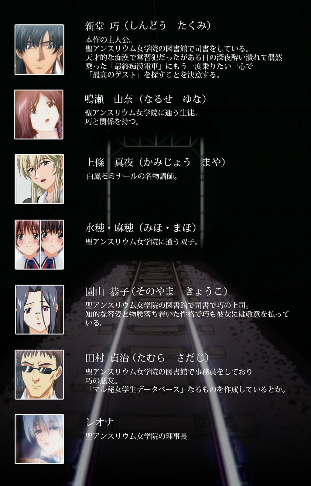 Saishuu Chikan Densha Rail-2 Complete Ban page 2 full