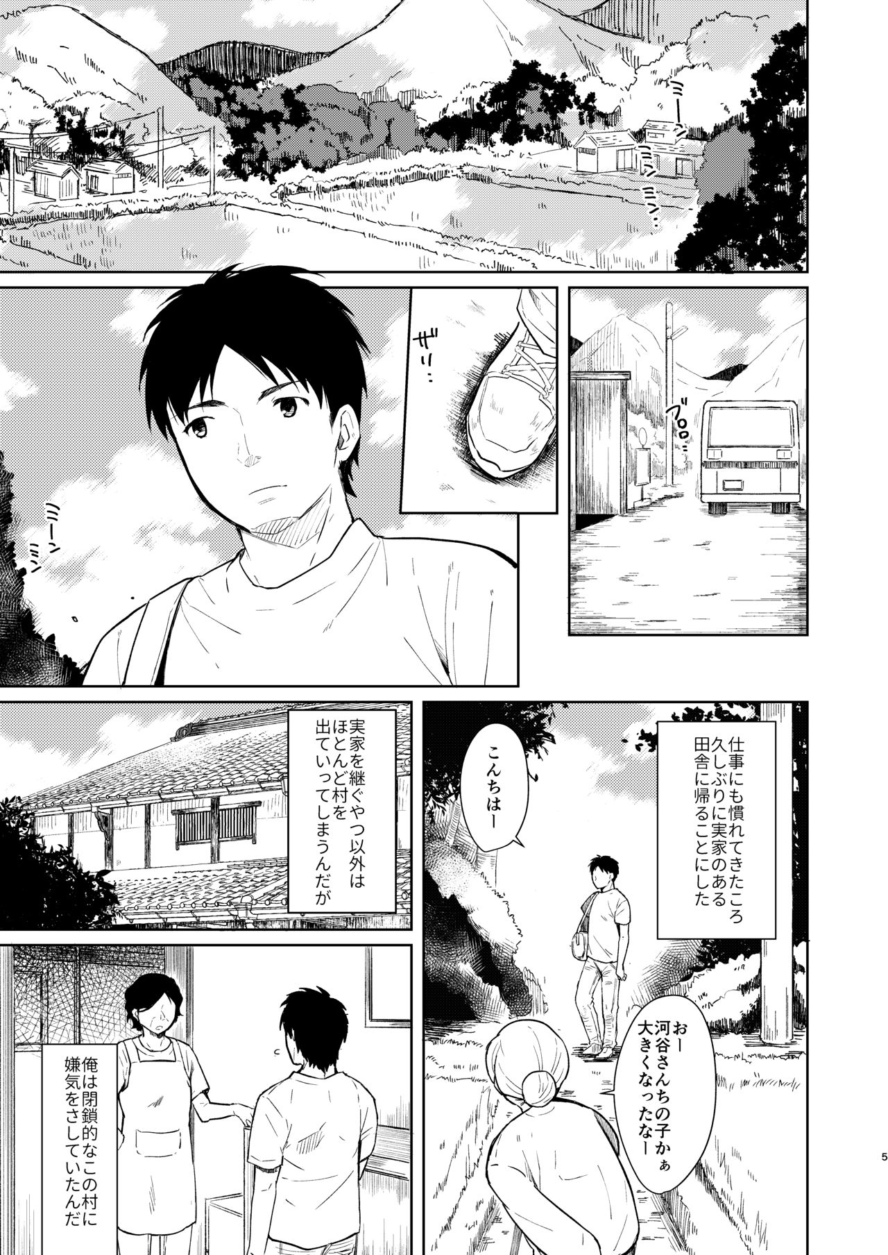 Aishuu page 4 full