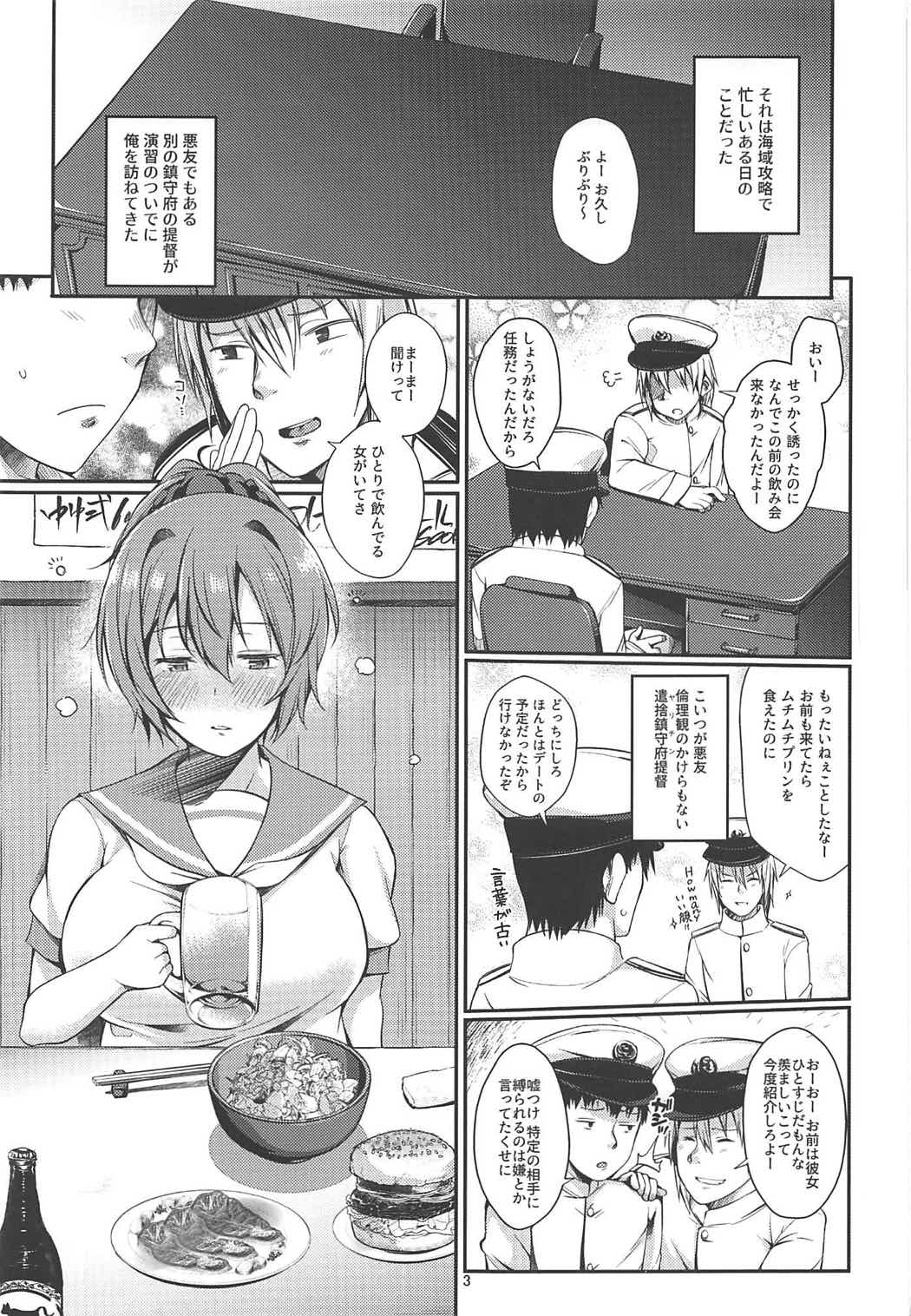 Aoba-chan Omachikaeri page 2 full