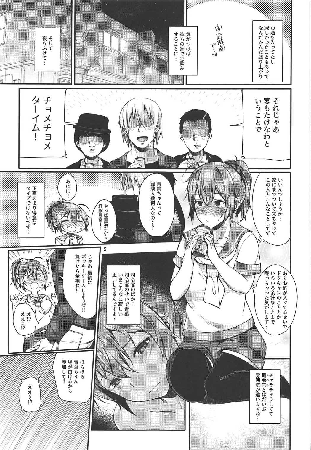 Aoba-chan Omachikaeri page 4 full