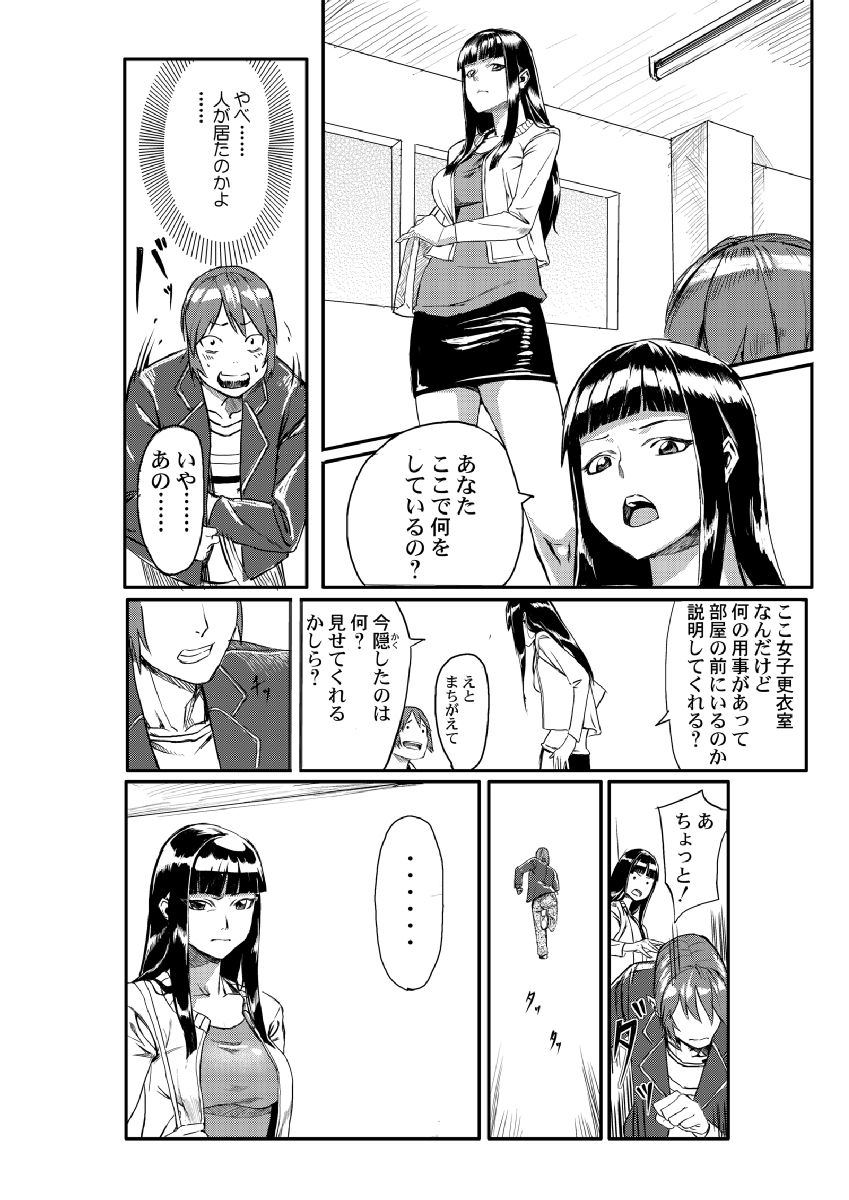 Dokidoki Time Paradise ~Sawari Houdai Ire Houdai~ page 7 full