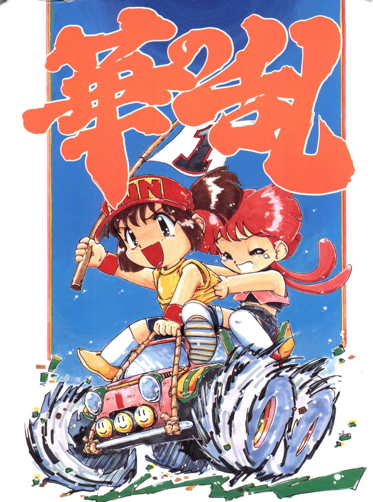 Hana no Han page 1 full