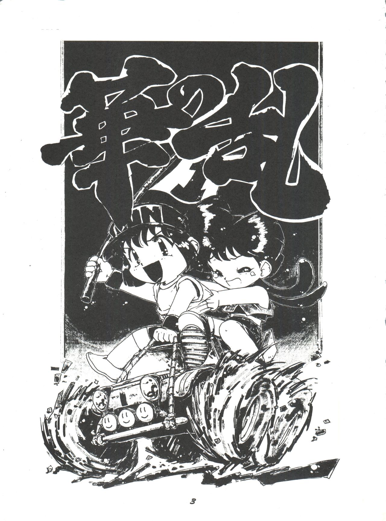 Hana no Han page 2 full