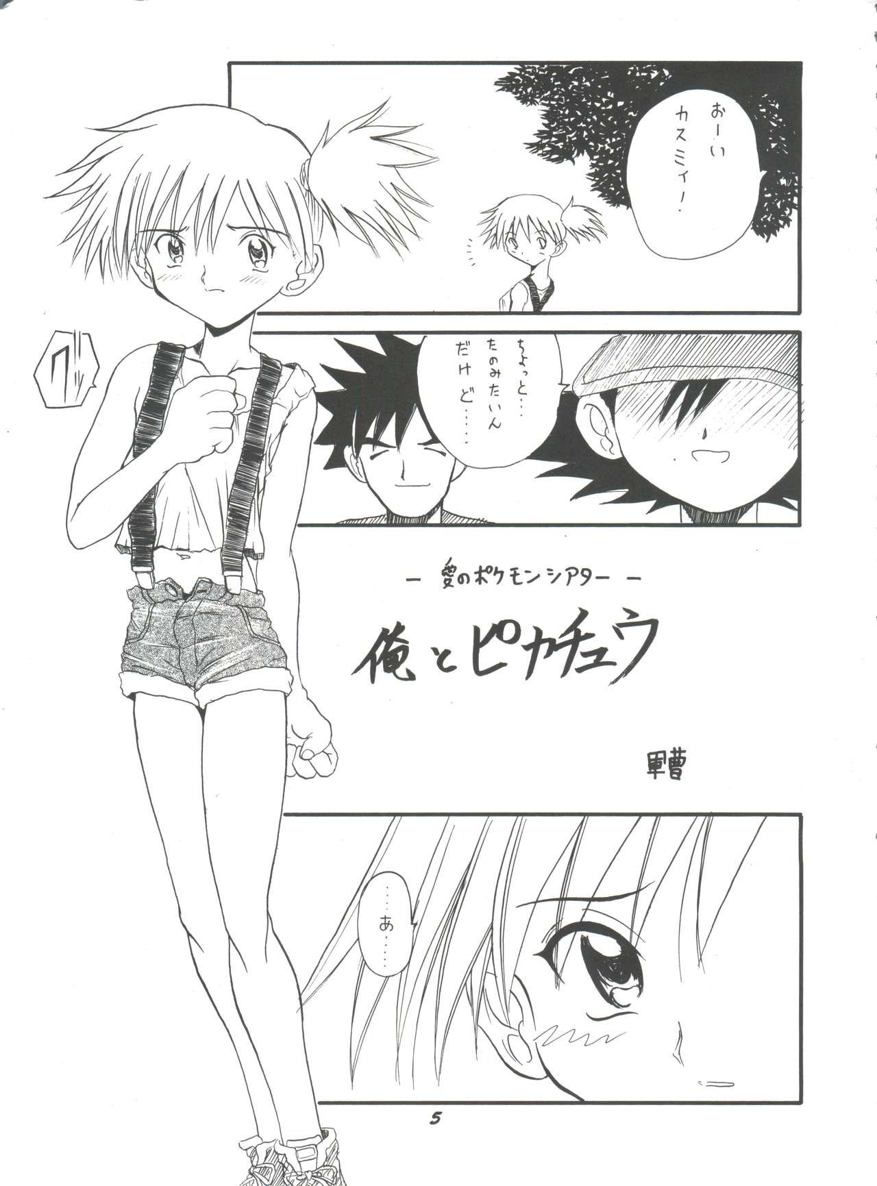 Hana no Han page 4 full