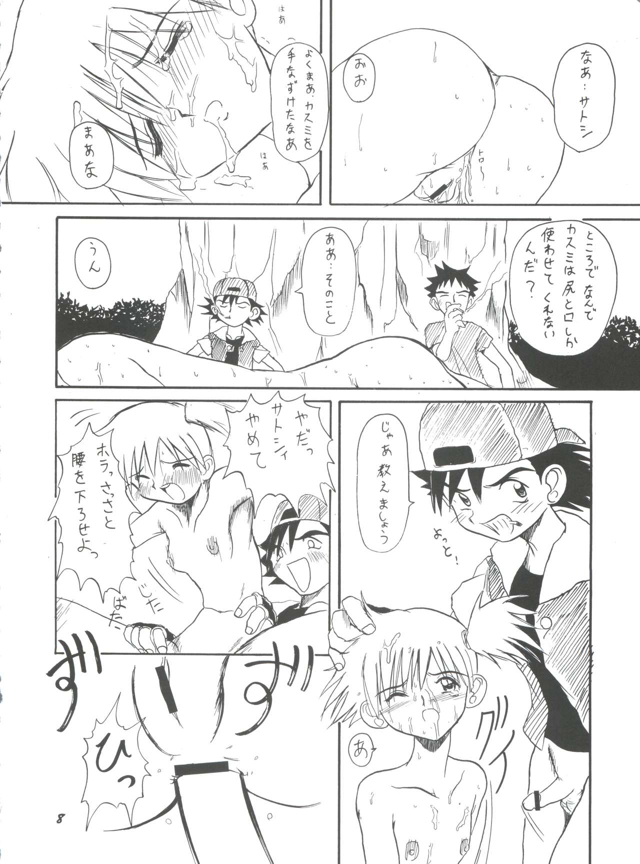 Hana no Han page 7 full