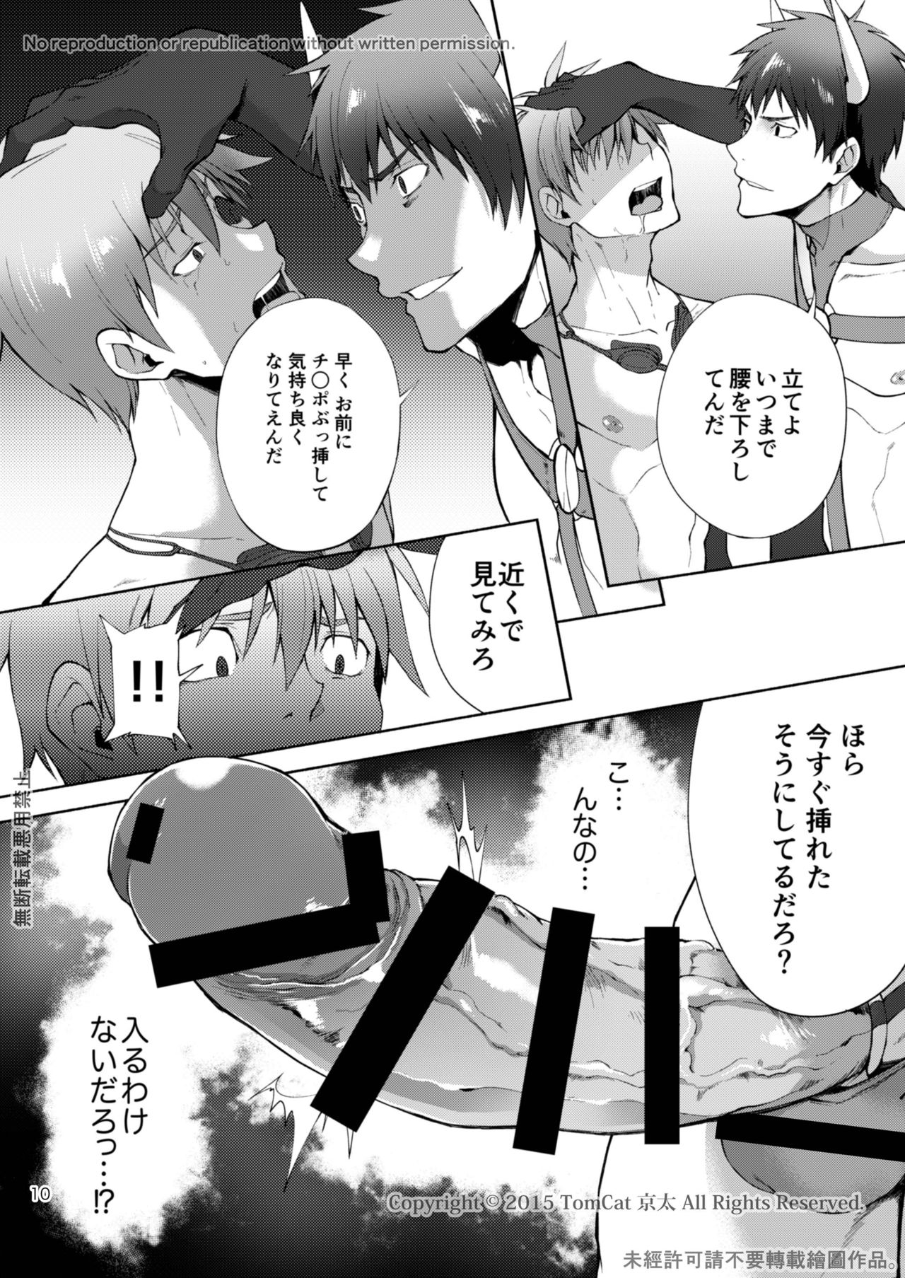 Zecchou CONTRACT 2 page 10 full