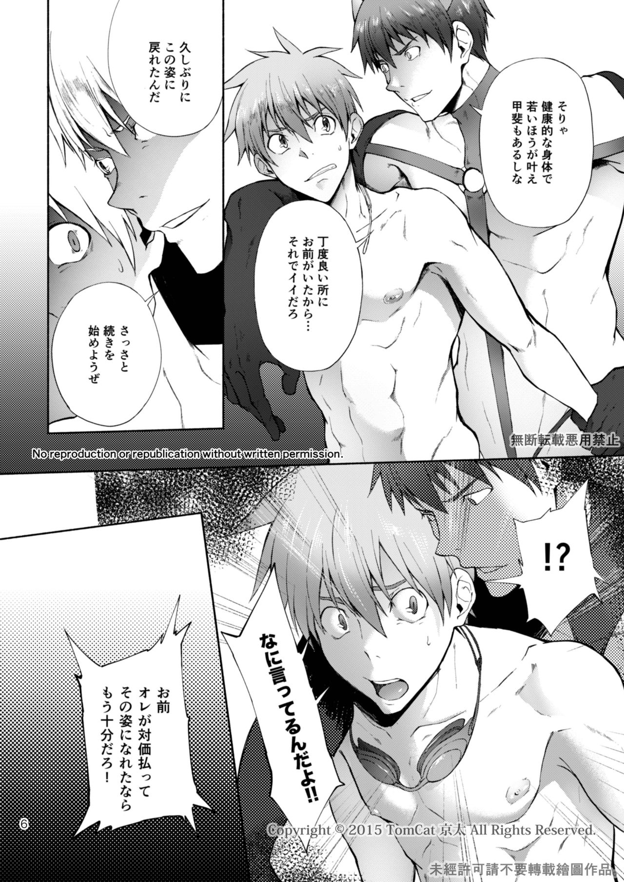 Zecchou CONTRACT 2 page 6 full