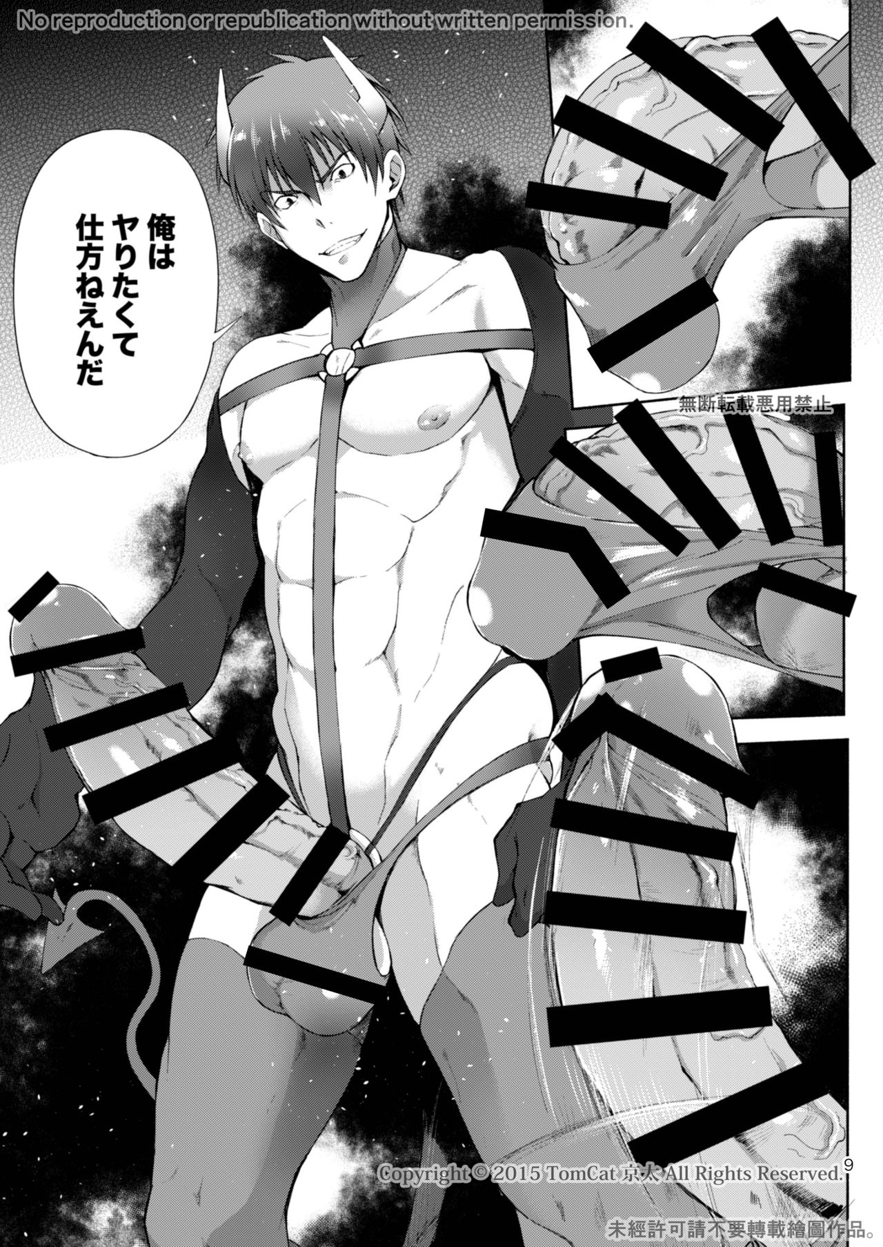 Zecchou CONTRACT 2 page 9 full