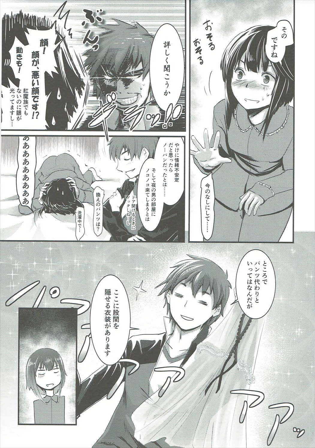 Meguicha 1 page 10 full