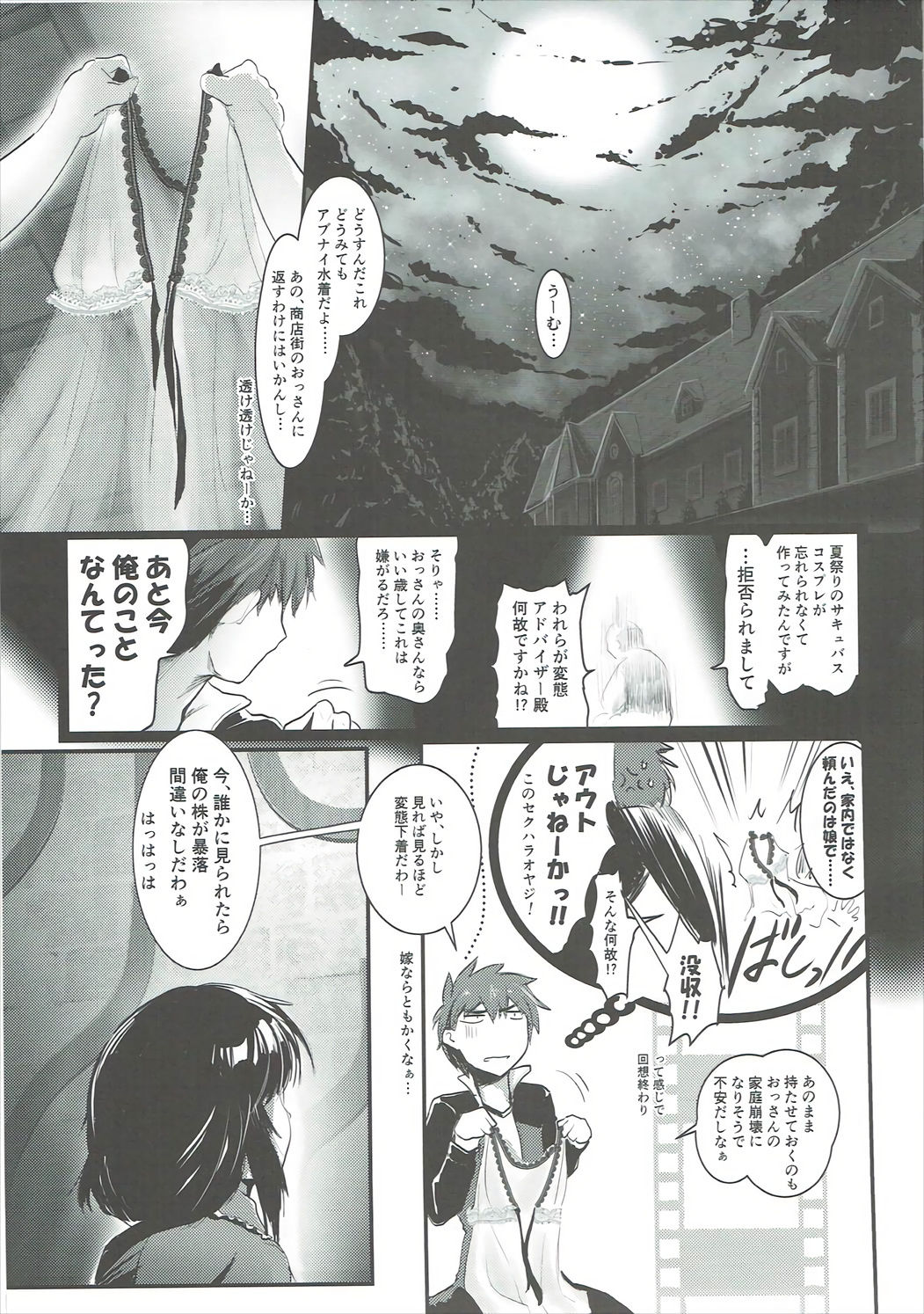 Meguicha 1 page 4 full