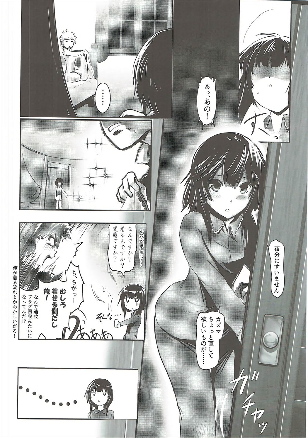 Meguicha 1 page 5 full