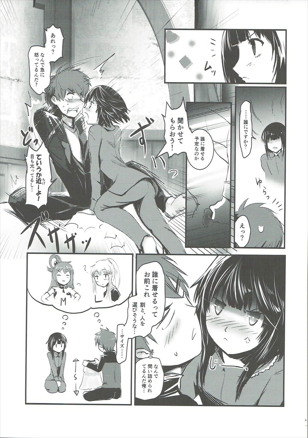 Meguicha 1 page 6 full