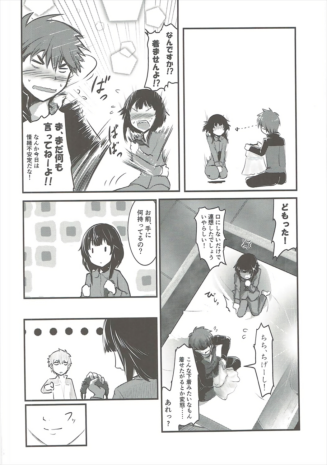 Meguicha 1 page 7 full