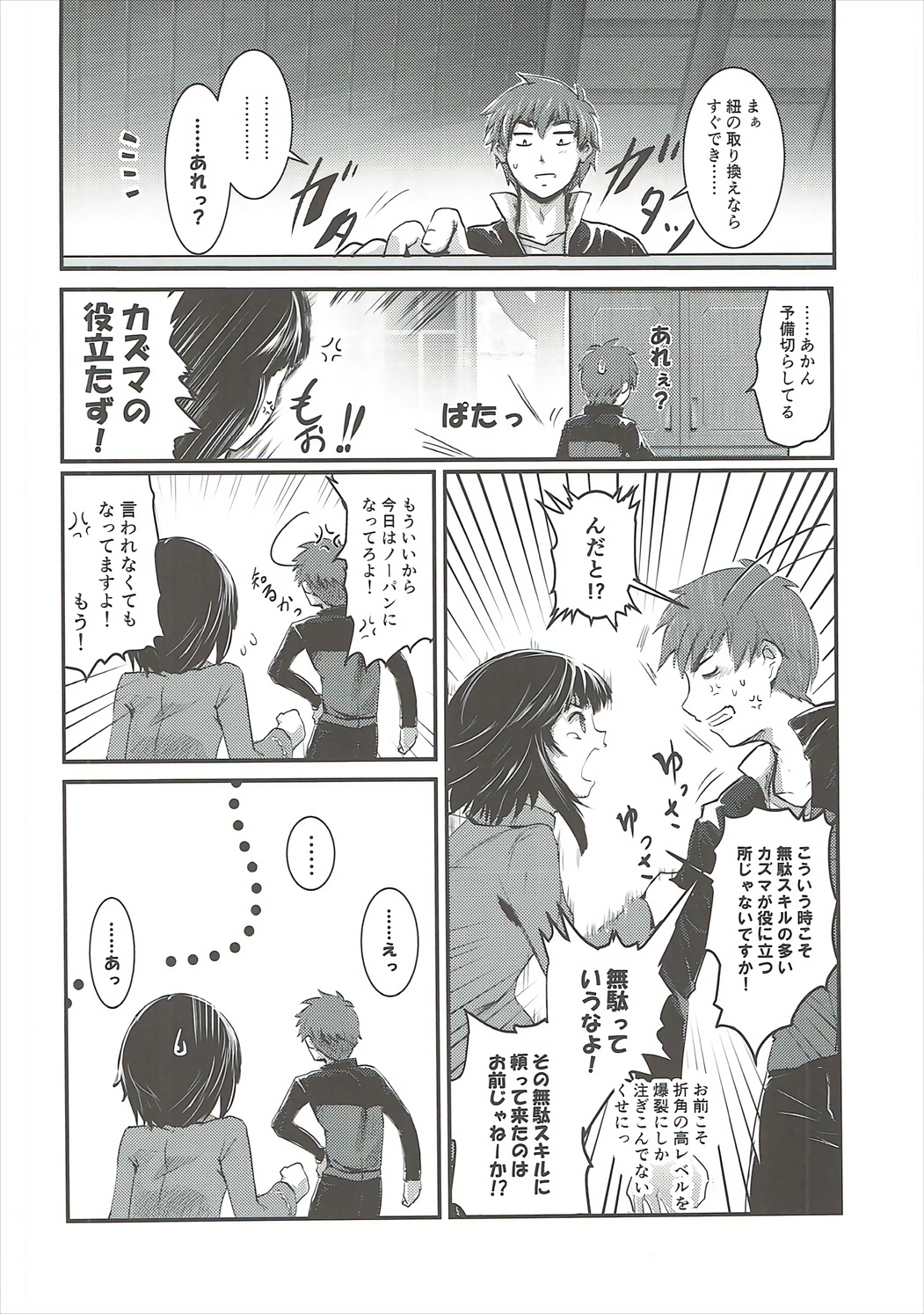 Meguicha 1 page 9 full