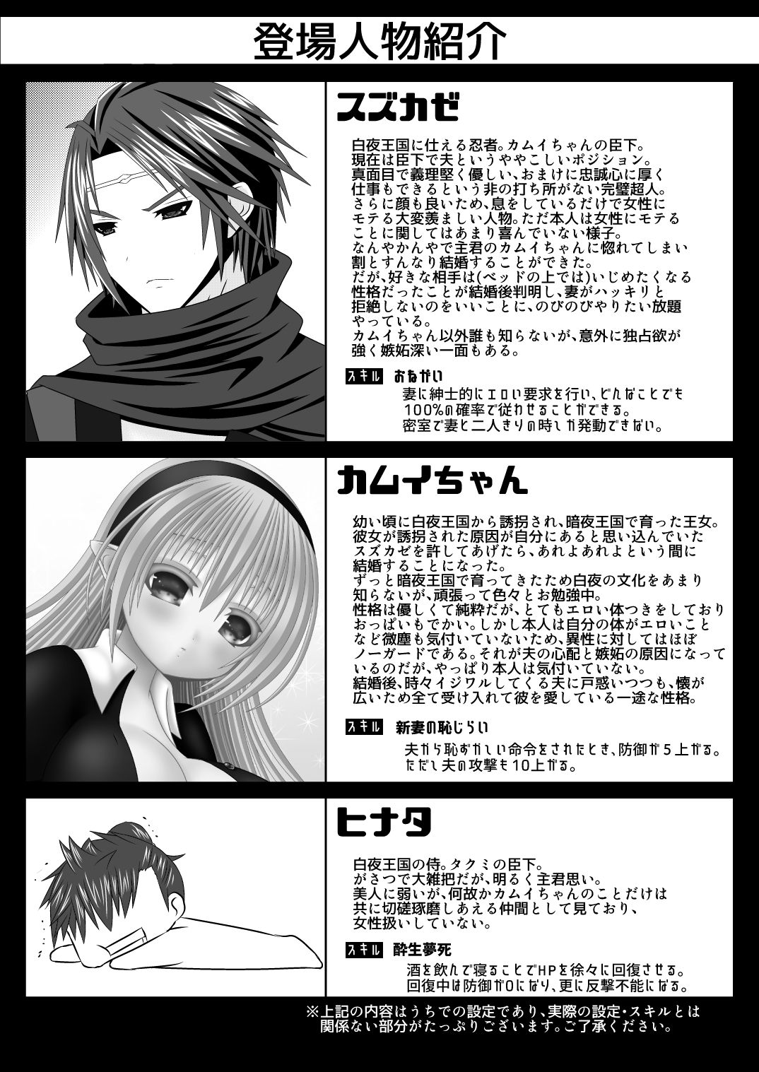 Suzukaze-san wa Chotto Ijiwaru. page 2 full