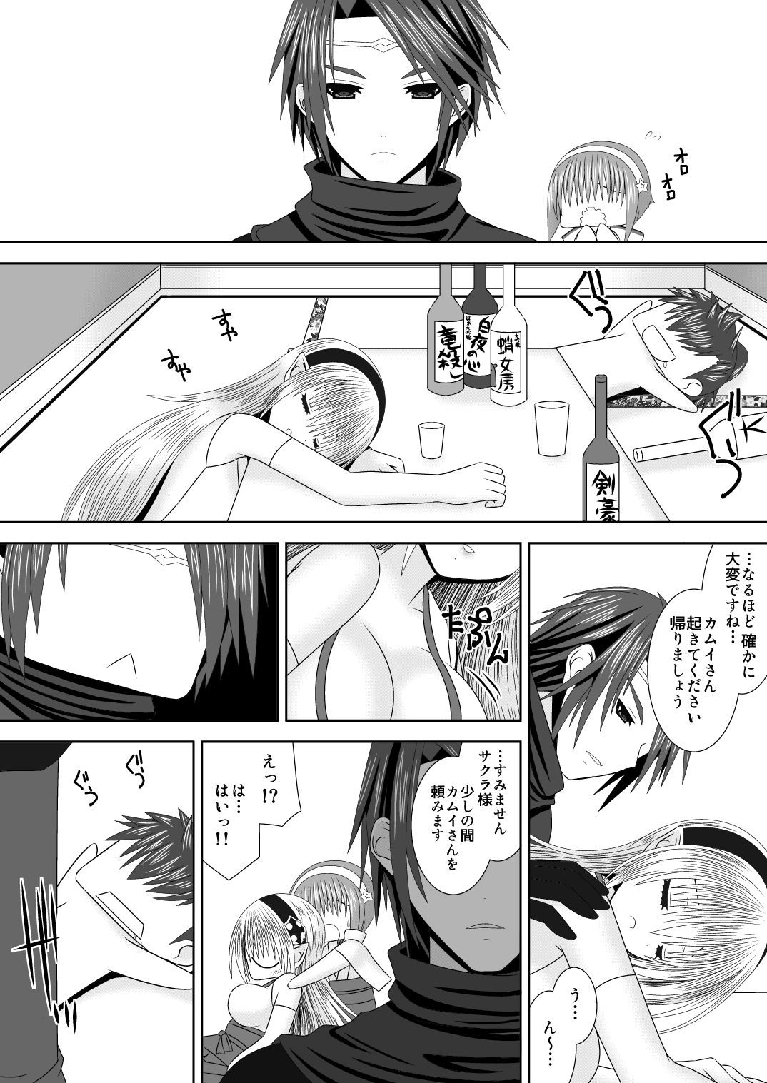 Suzukaze-san wa Chotto Ijiwaru. page 4 full