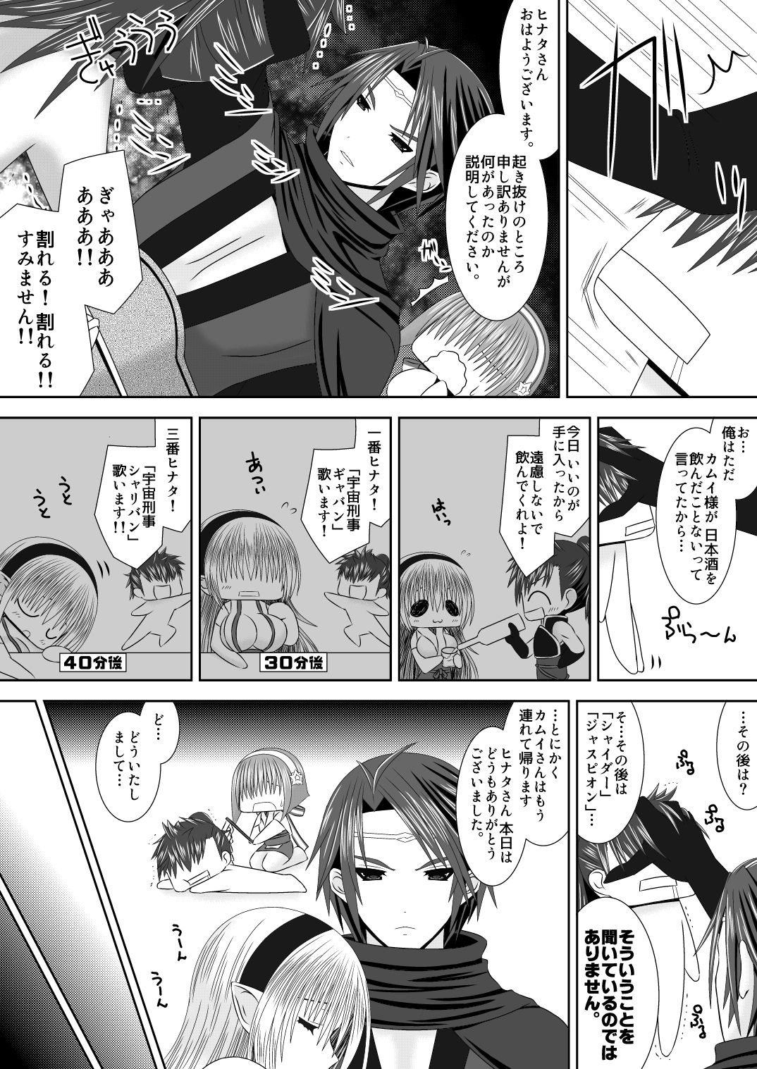 Suzukaze-san wa Chotto Ijiwaru. page 5 full