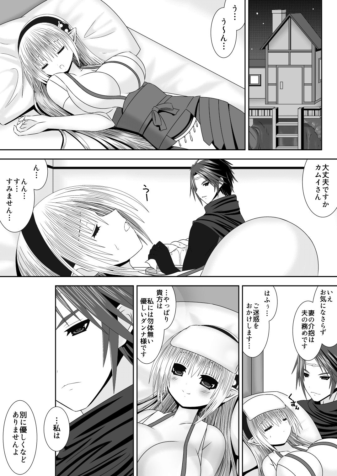 Suzukaze-san wa Chotto Ijiwaru. page 6 full