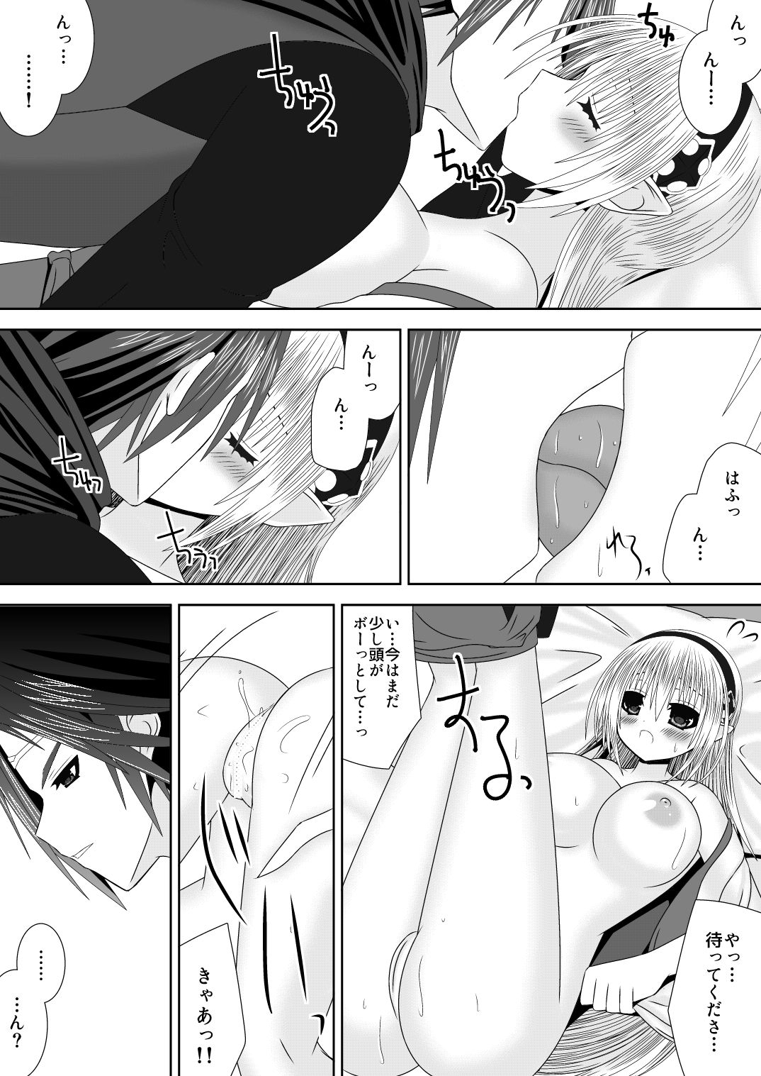 Suzukaze-san wa Chotto Ijiwaru. page 8 full