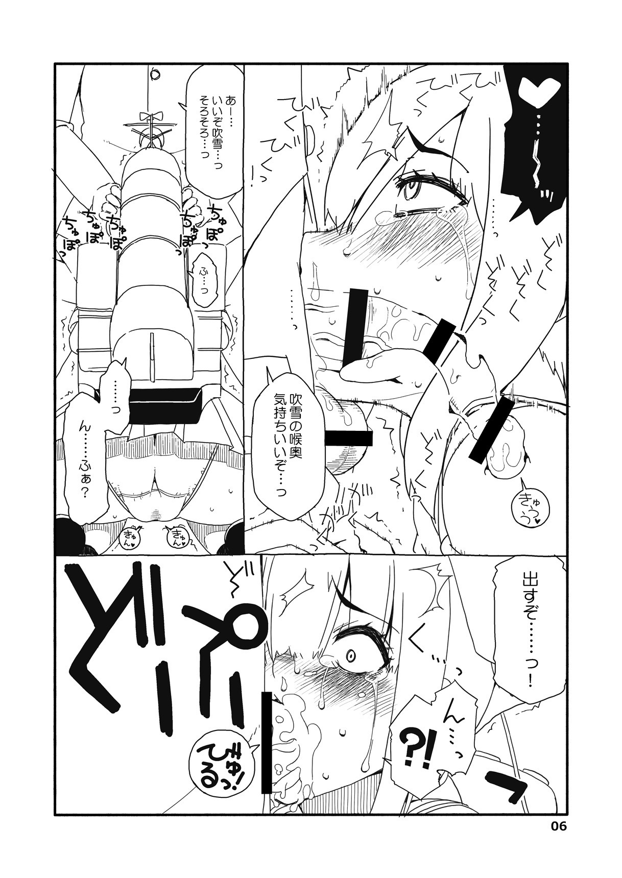 Fubuki-chan ga Onna ni Naru Made Kai page 5 full