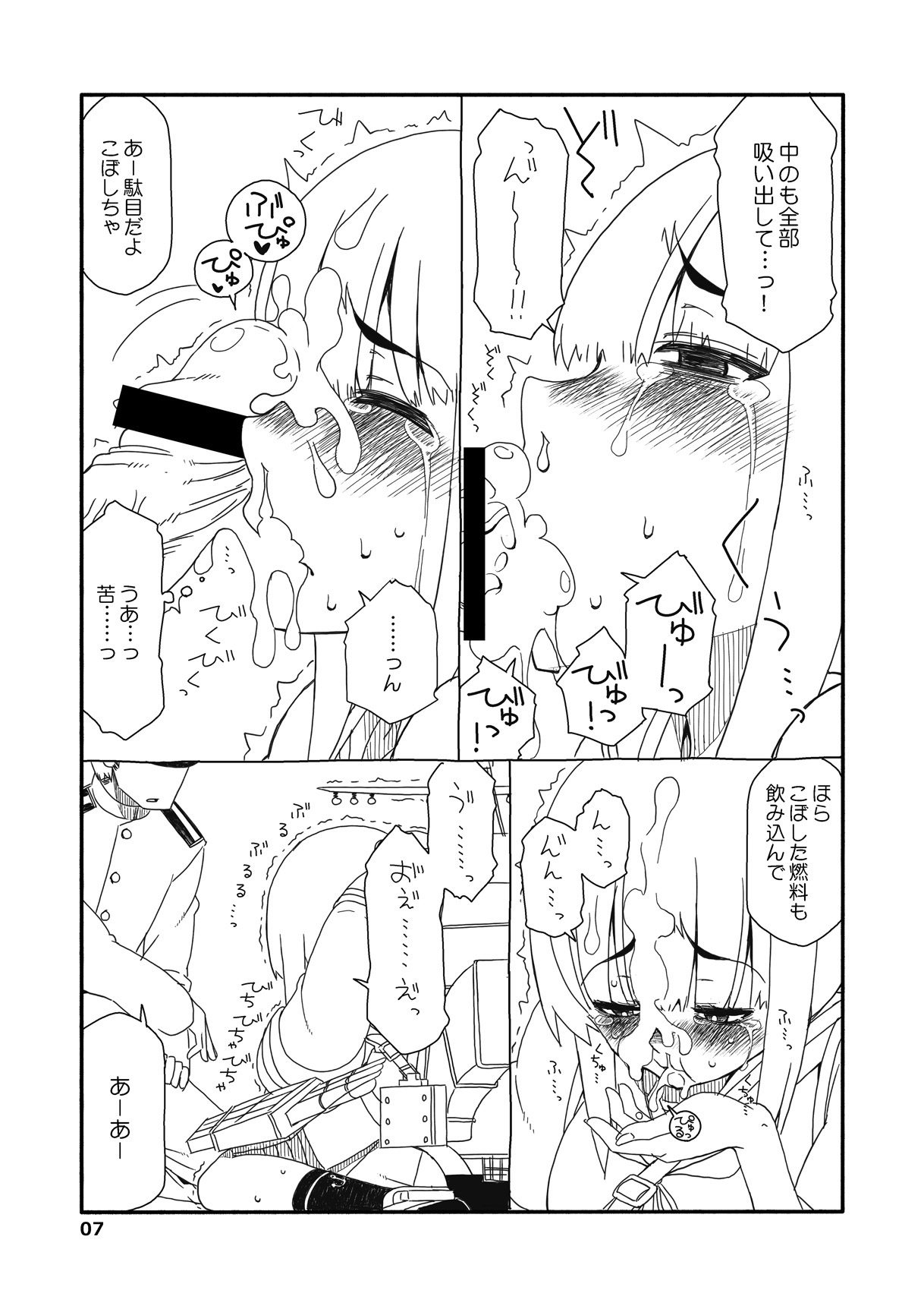 Fubuki-chan ga Onna ni Naru Made Kai page 6 full