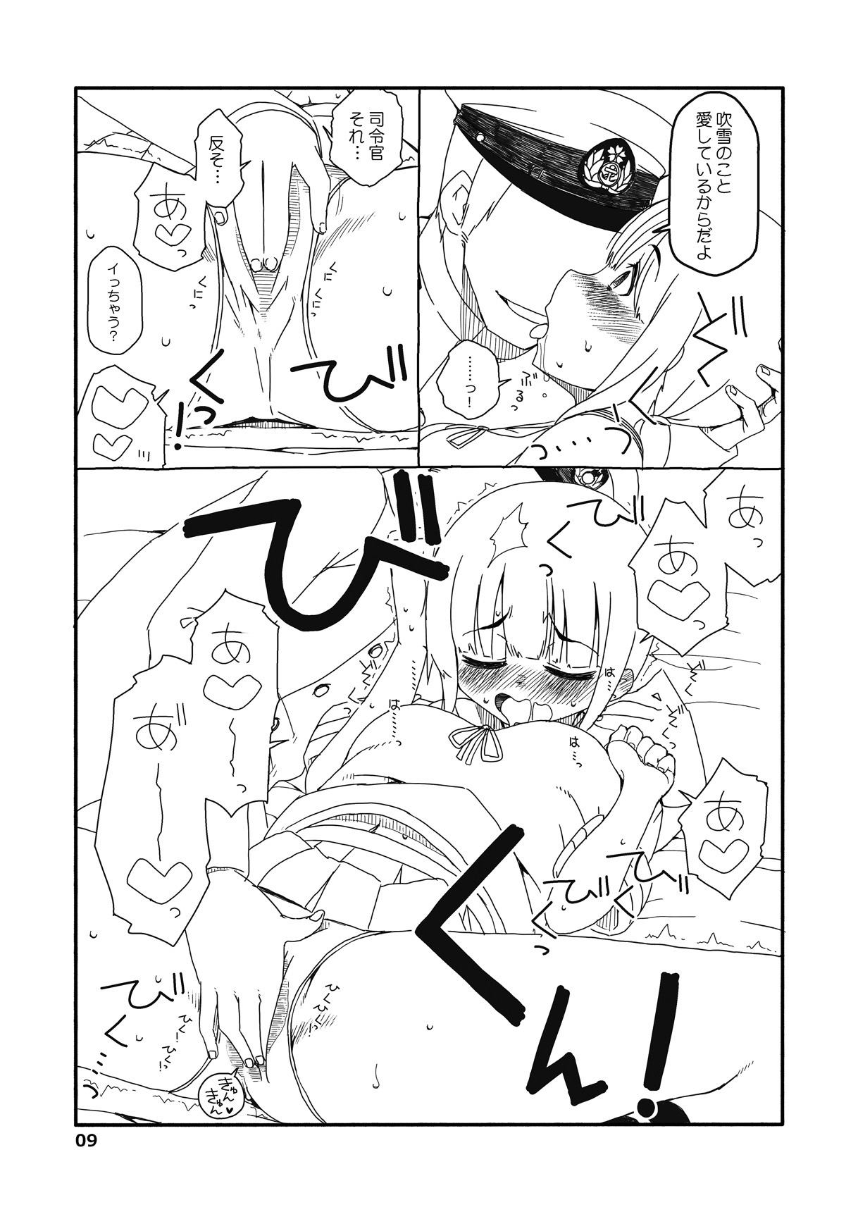 Fubuki-chan ga Onna ni Naru Made Kai page 8 full
