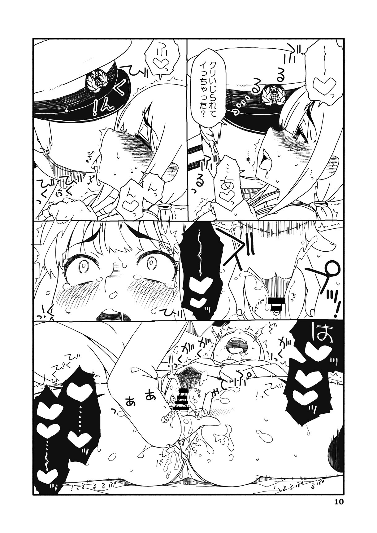 Fubuki-chan ga Onna ni Naru Made Kai page 9 full