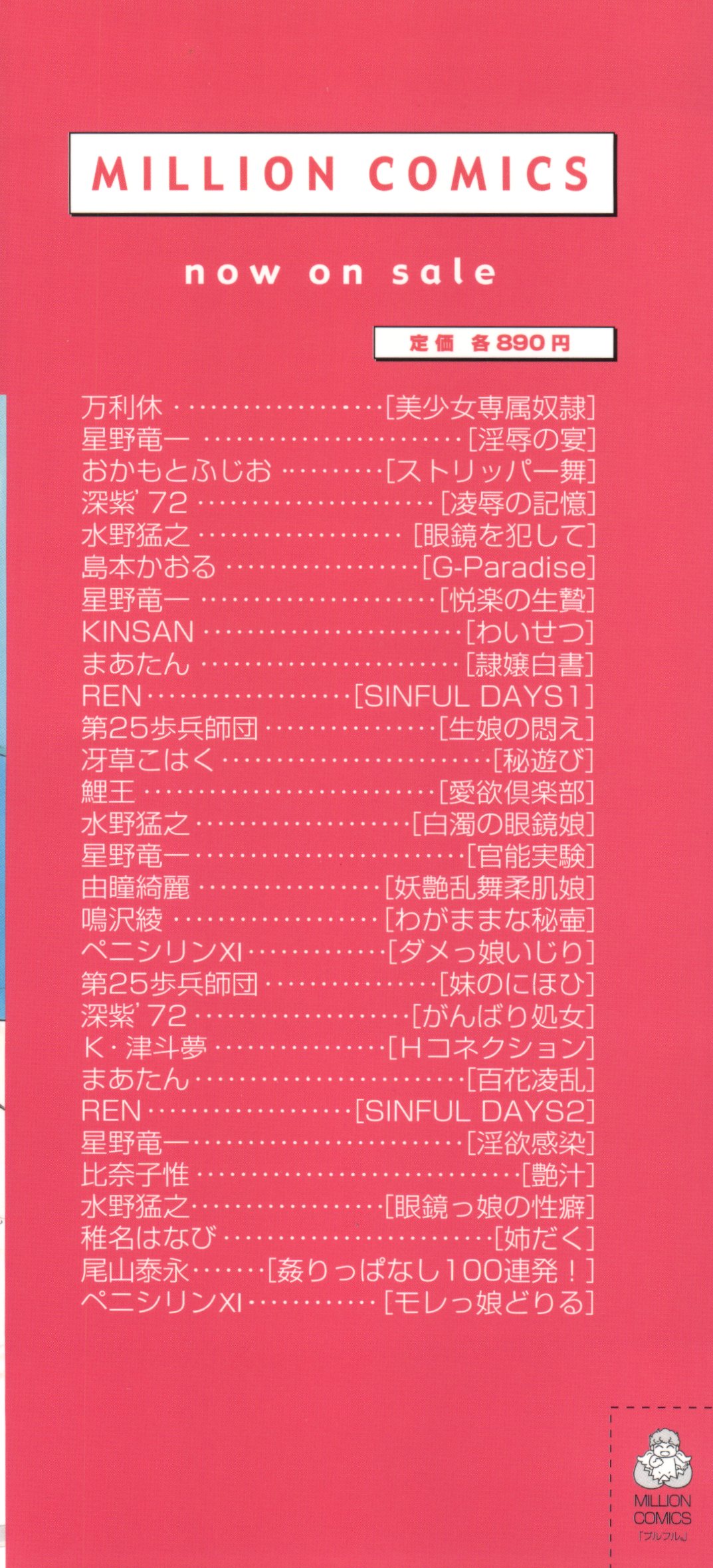 Purufuru. page 2 full