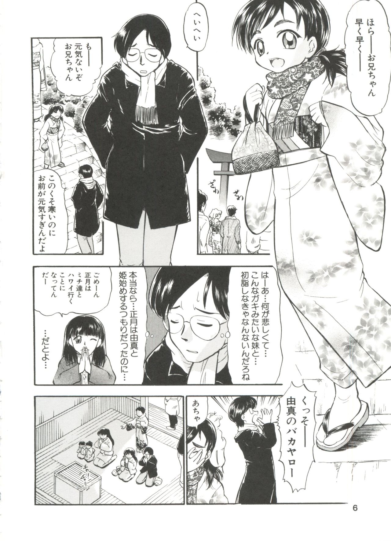 Purufuru. page 8 full