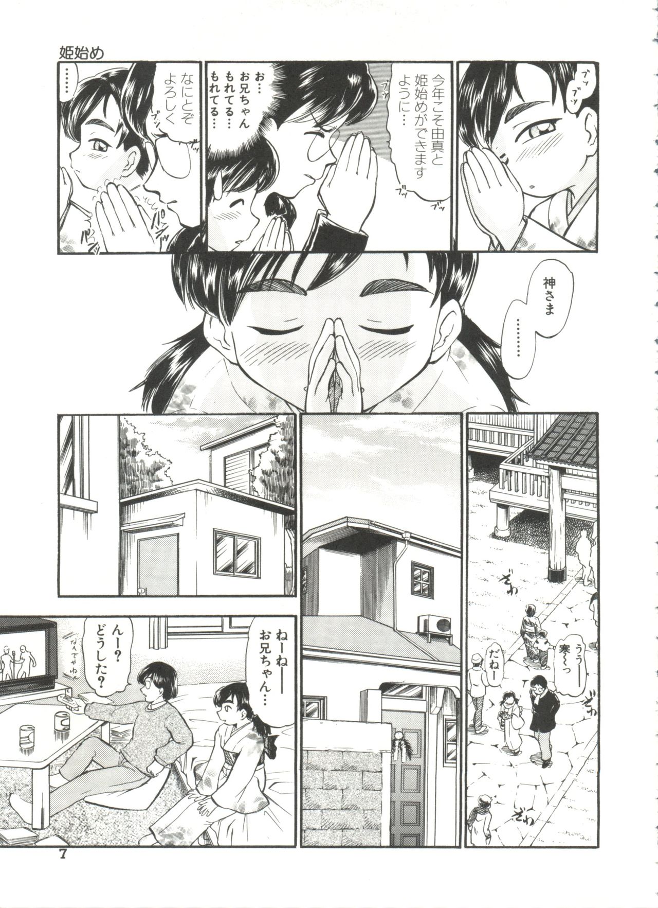Purufuru. page 9 full