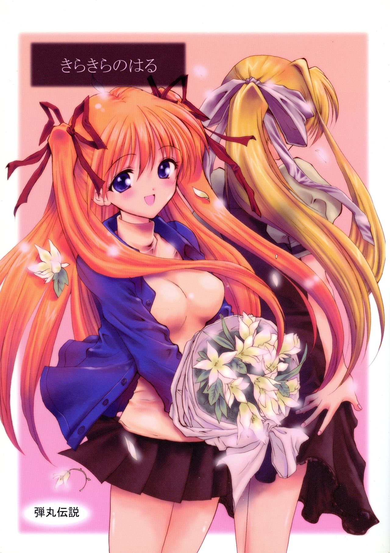 Kirakira no Haru page 1 full