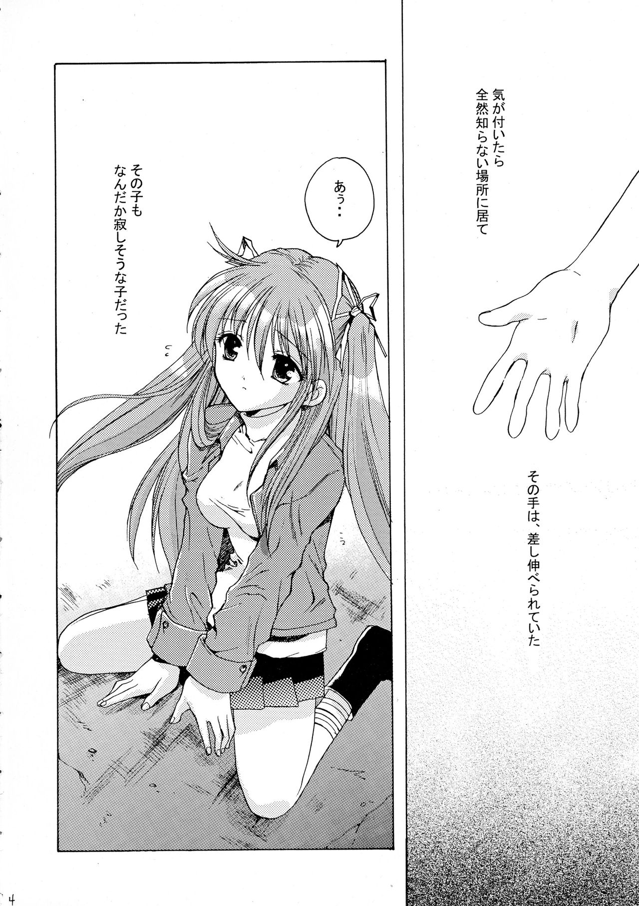 Kirakira no Haru page 6 full