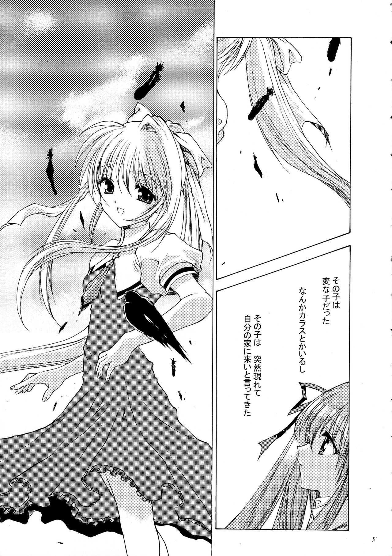 Kirakira no Haru page 7 full