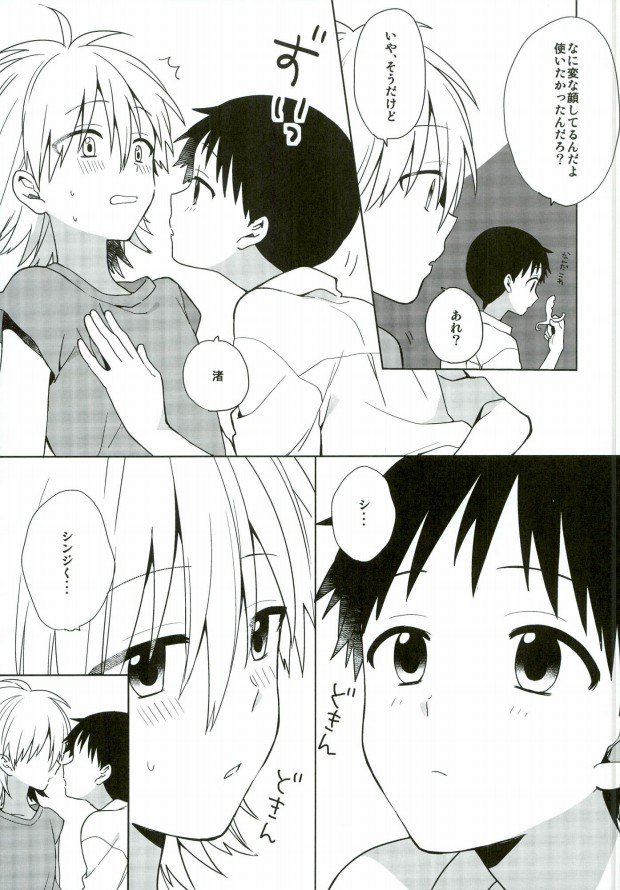 Anmari Ijimecha Iya dakara. page 10 full