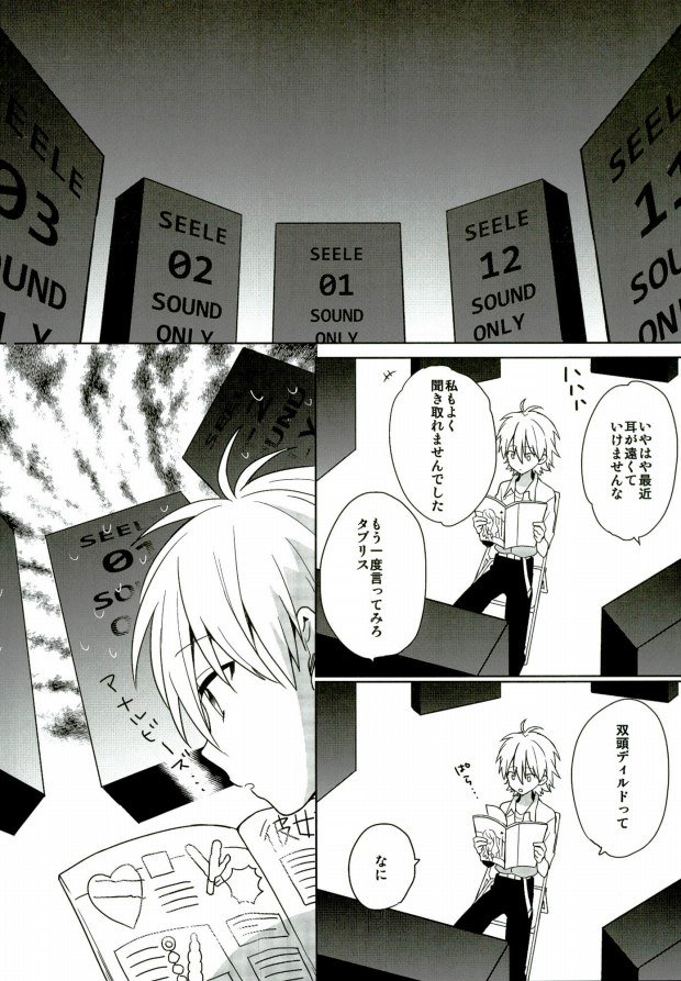 Anmari Ijimecha Iya dakara. page 3 full