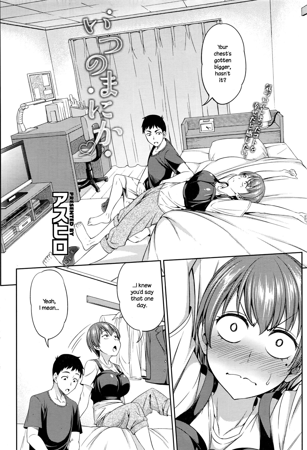 Itsu no Ma ni ka page 2 full