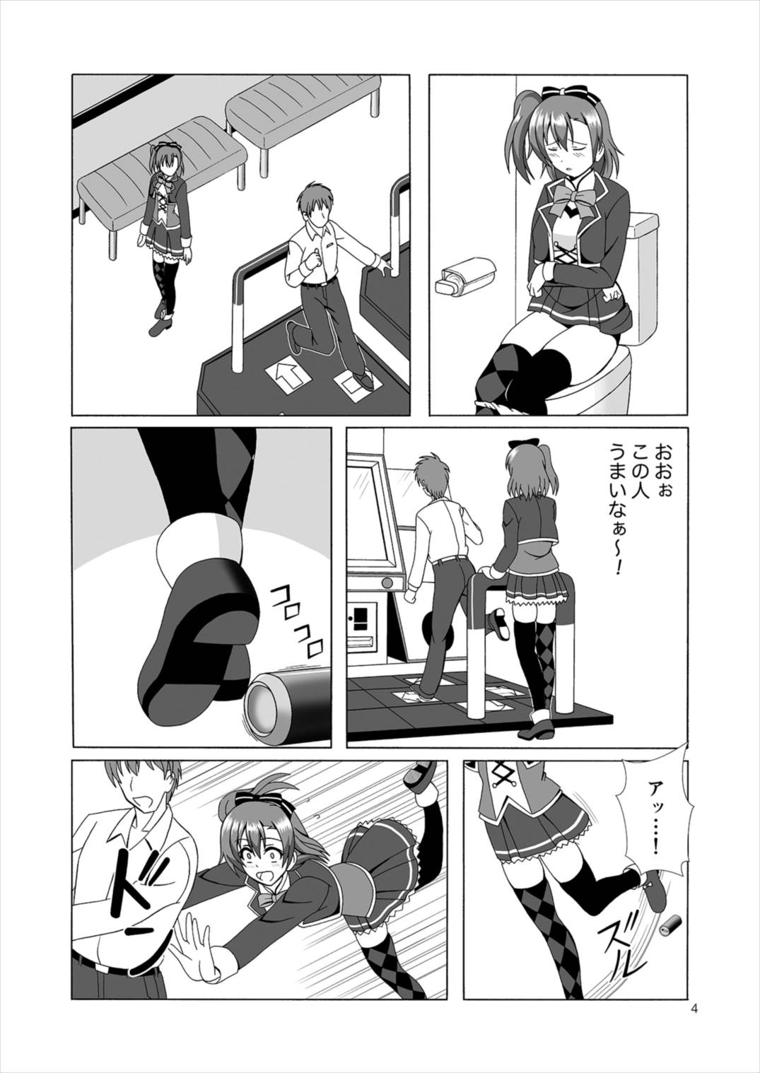 Honoka to Ero Dance page 4 full