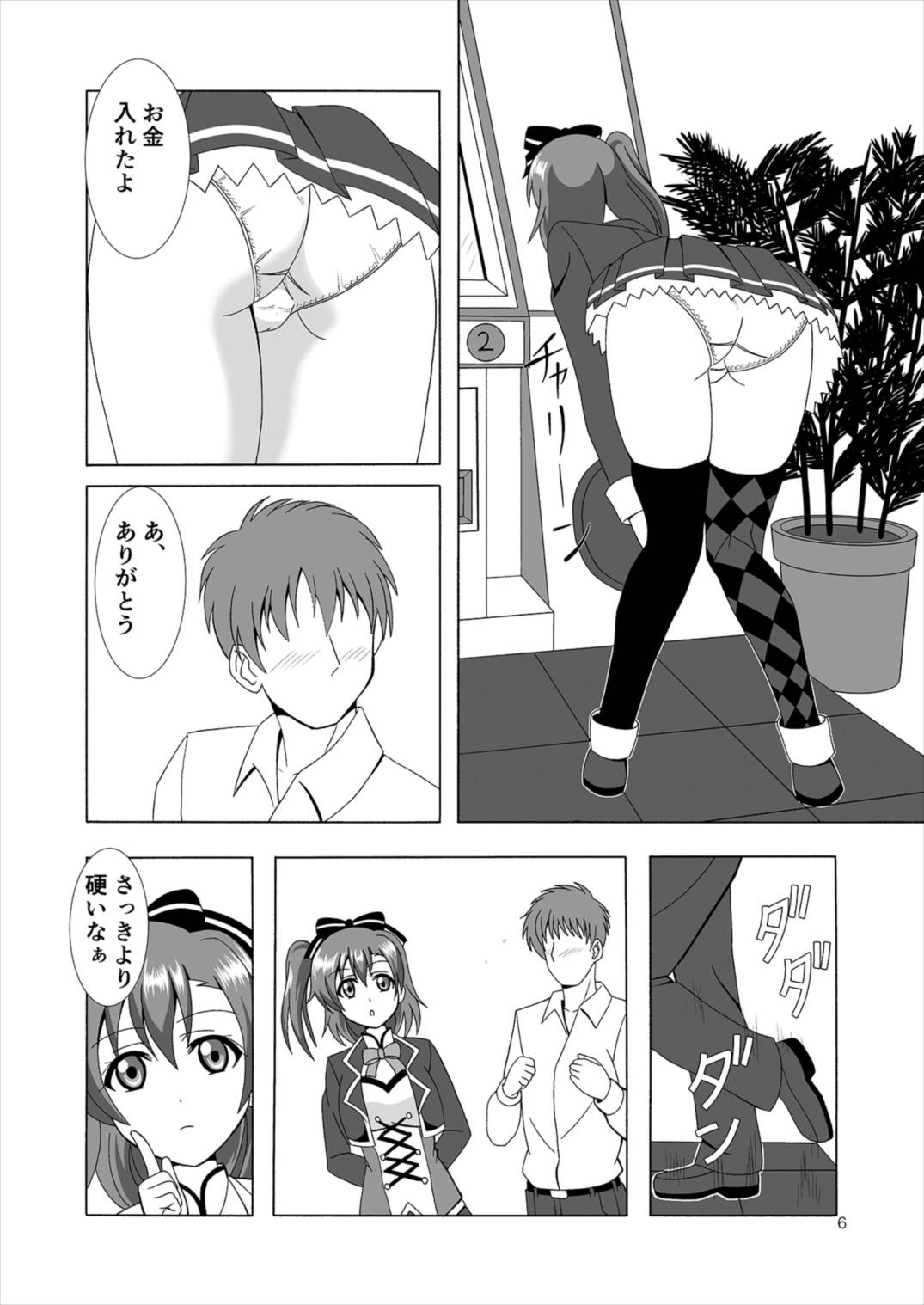 Honoka to Ero Dance page 6 full