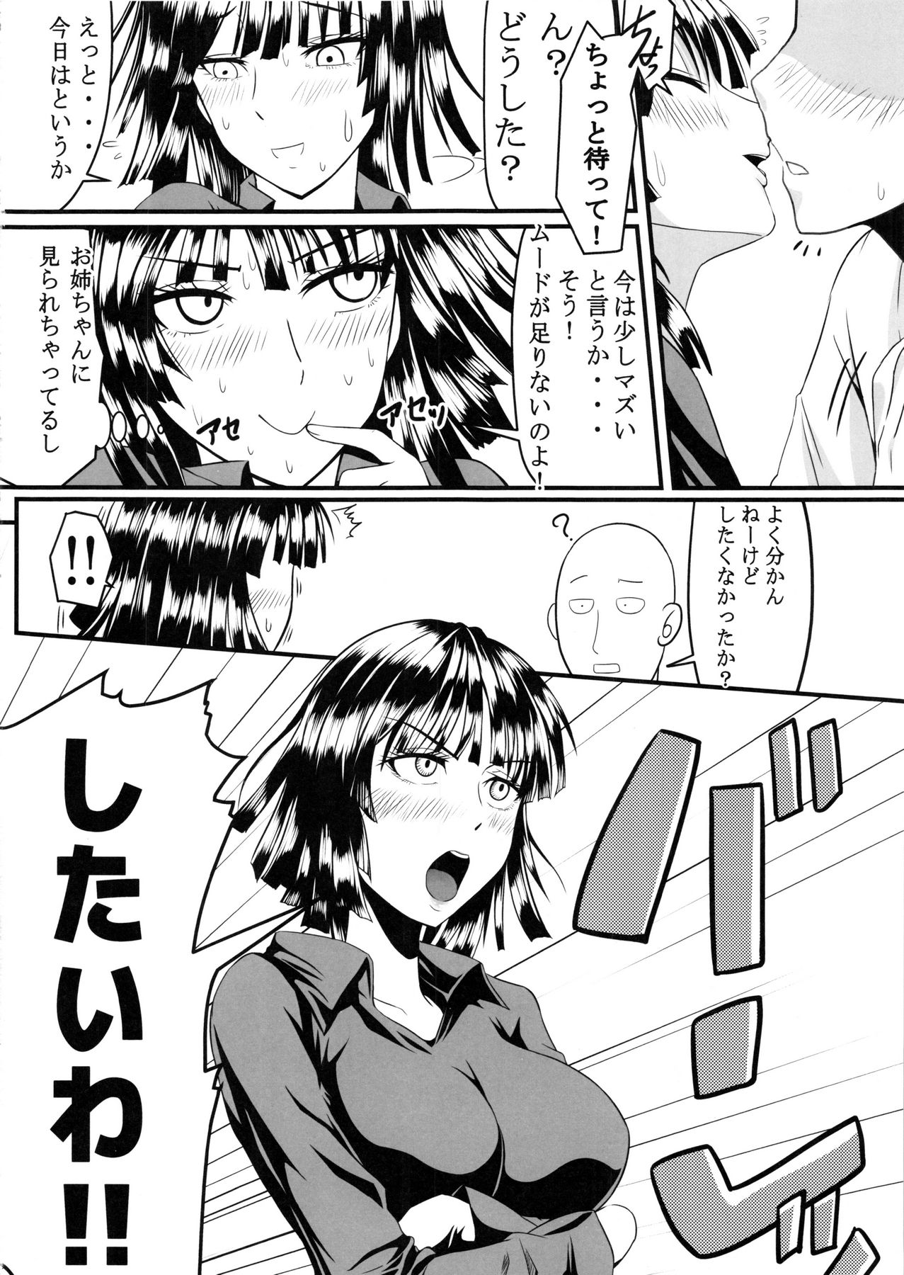 Dekoboko Love Sister page 7 full