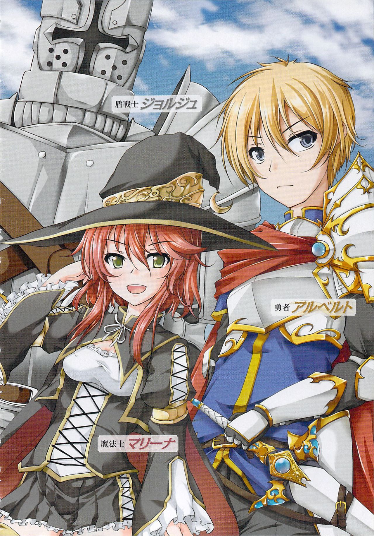 Orc Ou Densetsu - The Legends of Orc King 1 page 3 full