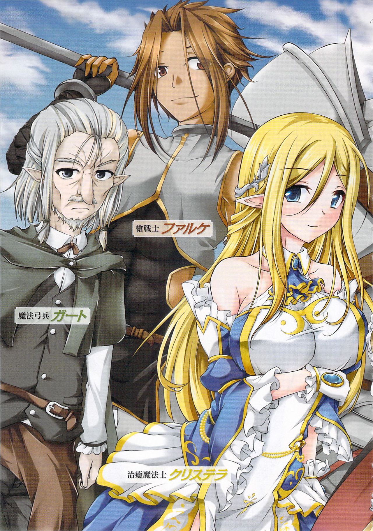 Orc Ou Densetsu - The Legends of Orc King 1 page 4 full