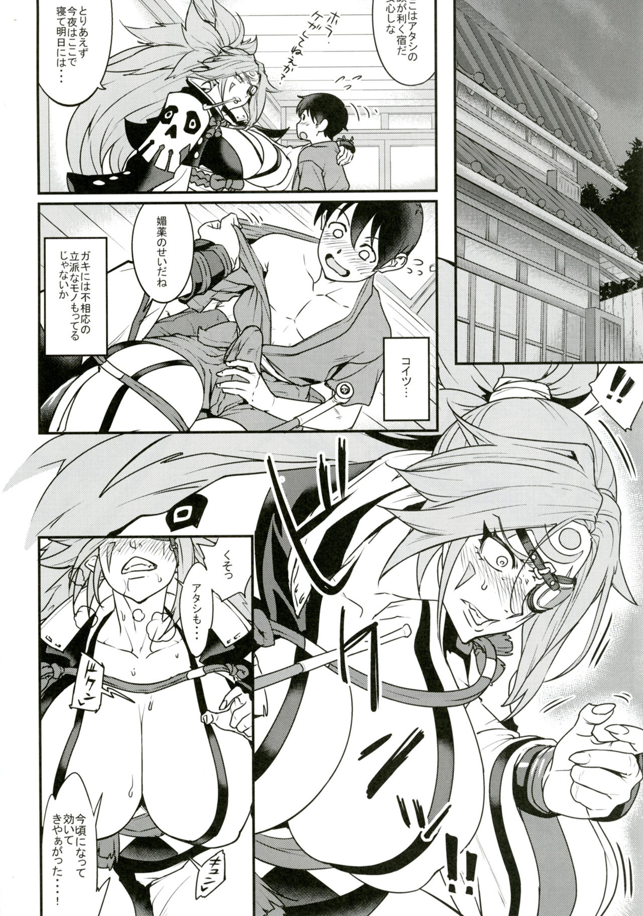 Baika Kenran! page 3 full