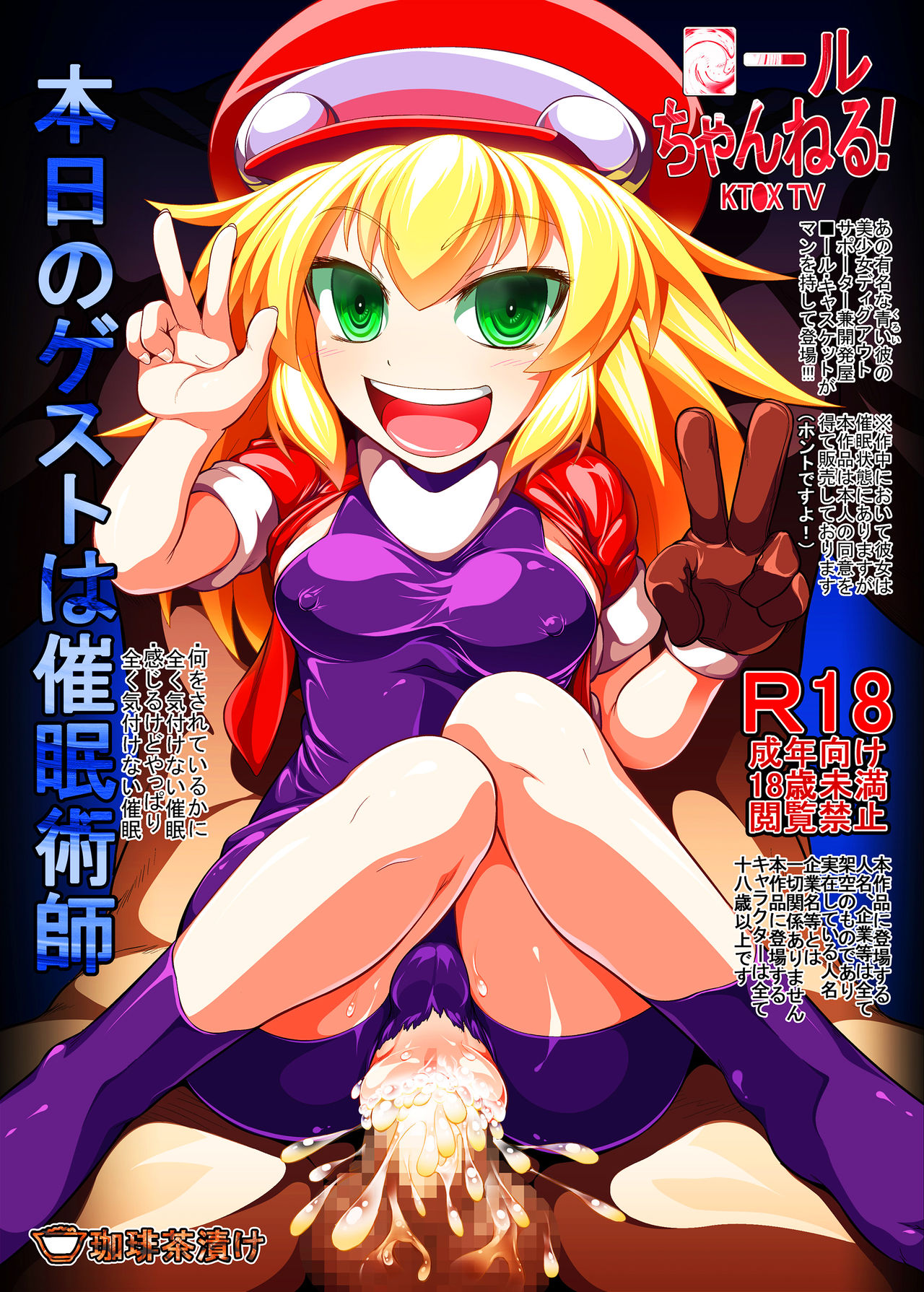 Roll-channel! page 1 full