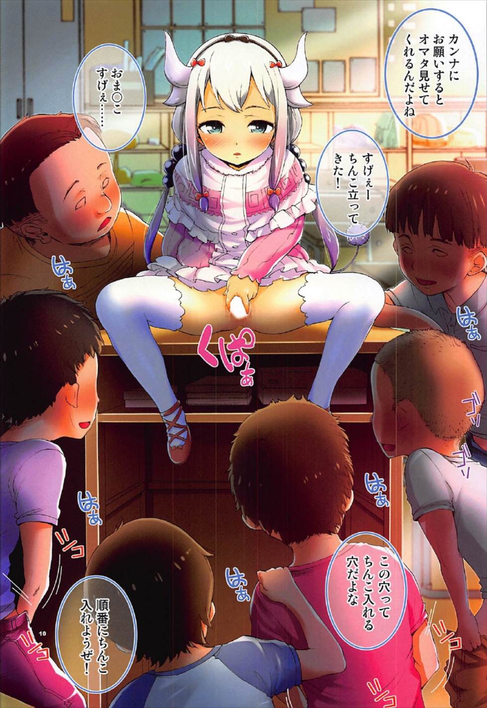 Cosplay Eromanga Sensei page 9 full